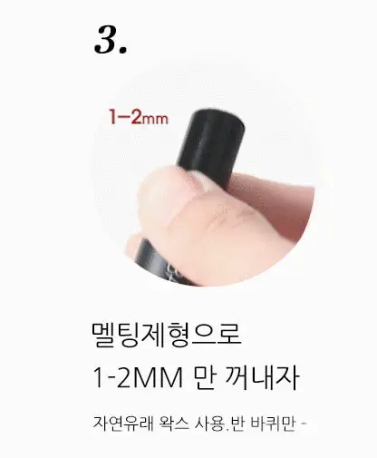 [착붙립] 네츄럴샤인 럭스 트리플 립큐어 밤 5g 4종 상세페이지 32